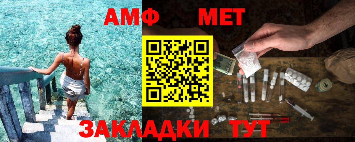 Когалым  Amphetamine  АМФ  Вход с VPN  АМФ VHQ 
