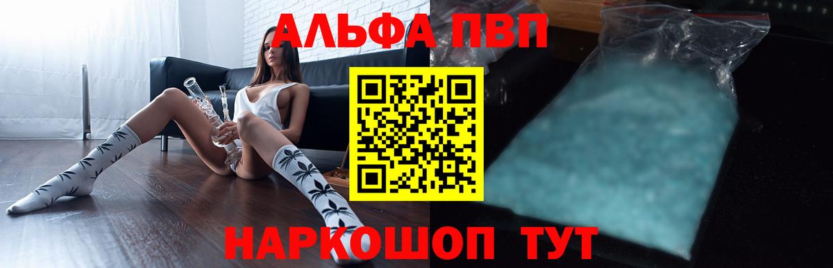 A PVP  Вход с VPN  Когалым  APVP Соль  Альфа ПВП СК  Alfa_PVP крисы CK 