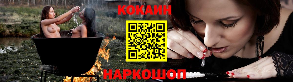 магазин  наркотиков  Вход с VPN  КОКАИН Колумбийский  Когалым  COCAIN 99% 