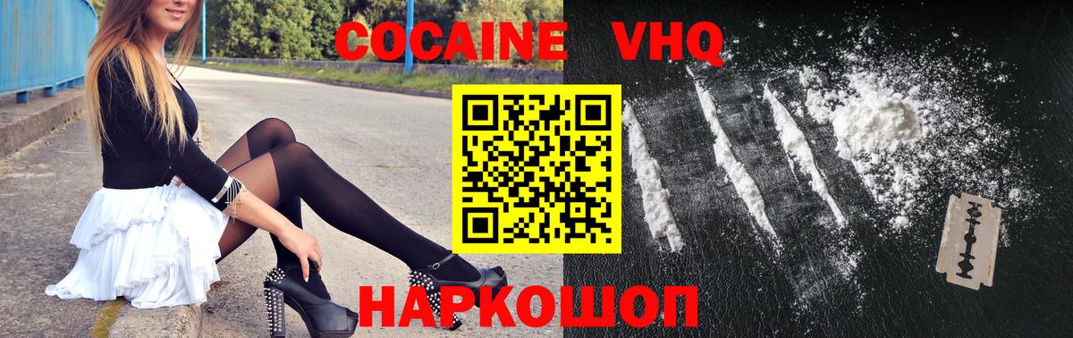 Cocaine Fish Scale Когалым