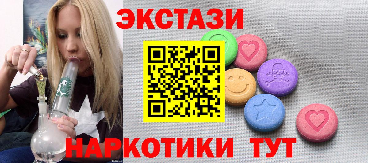Экстази  Вход с VPN  Когалым  Экстази Punisher  Ecstasy TESLA 
