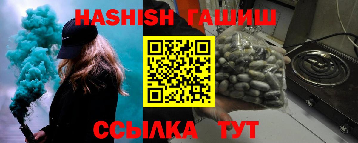 ГАШИШ гарик  Гашиш Premium  Вход с VPN  ГАШ  Когалым 