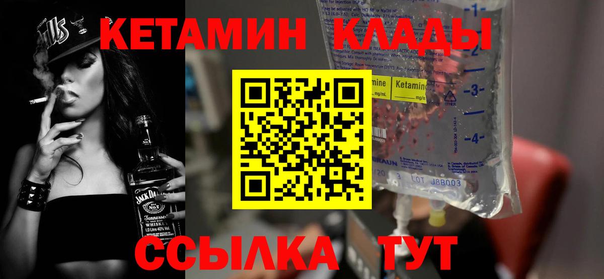 КЕТАМИН VHQ  Вход с VPN  Когалым  кракен ССЫЛКА  КЕТАМИН ketamine 