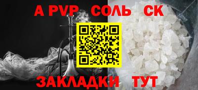 альфа пвп Кумертау