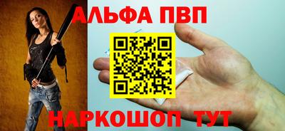 альфа пвп Кумертау