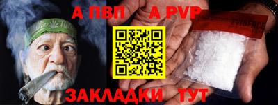 альфа пвп Кумертау