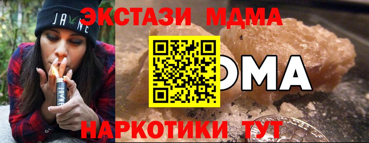 МДМА VHQ  MDMA молли  МДМА  Вход с VPN  Когалым 