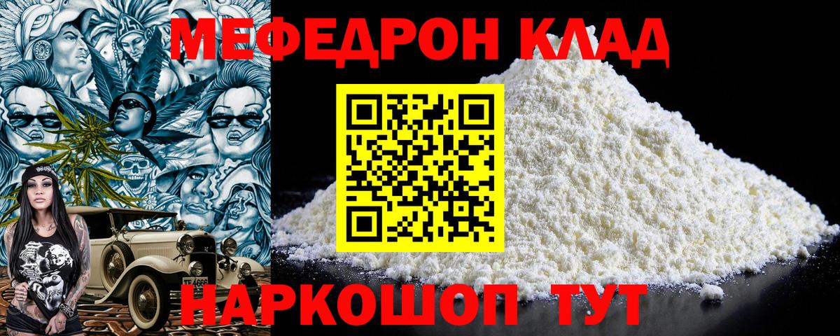 Когалым  МЕФ  Вход с VPN  Мефедрон кристаллы  Меф  МЕФ мука 