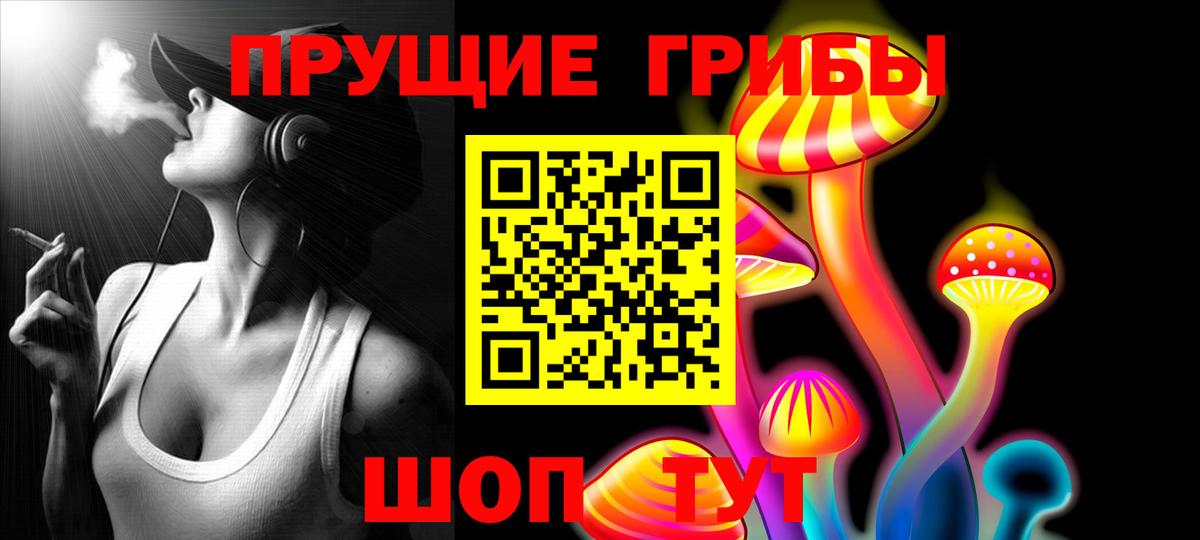 Галлюциногенные грибы MAGIC MUSHROOMS  Вход с VPN  Когалым 